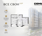 2-комн, 55 кв м, этаж 3/24 Колхозная улица, 5/2 к2