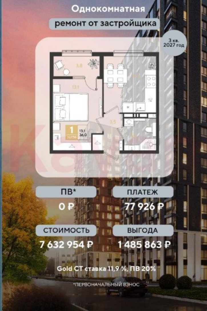 1-комн квартира Конгрессная ул.