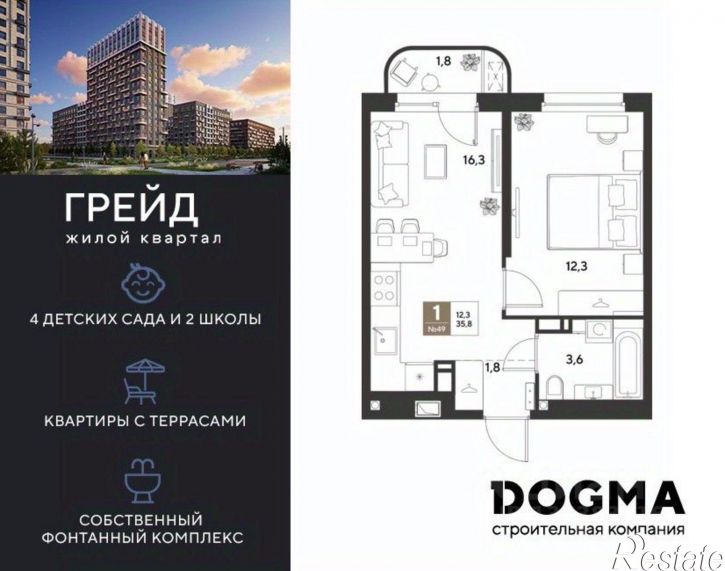 1-комн квартира в новом доме микрорайон Плодородный-2