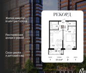 1-комн, 41 кв м, этаж 2/24 Новороссийская улица, 102