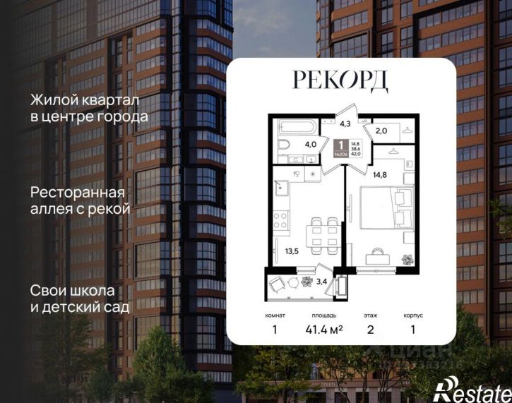 1-комн квартира в новом доме Новороссийская улица, 102,  д. 102