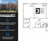 3-комн, 72 кв м, этаж 11/16 жилой комплекс Самолёт-6