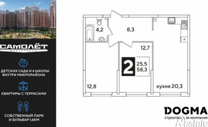 2-комн квартира в новом доме жилой комплекс Самолёт-6
