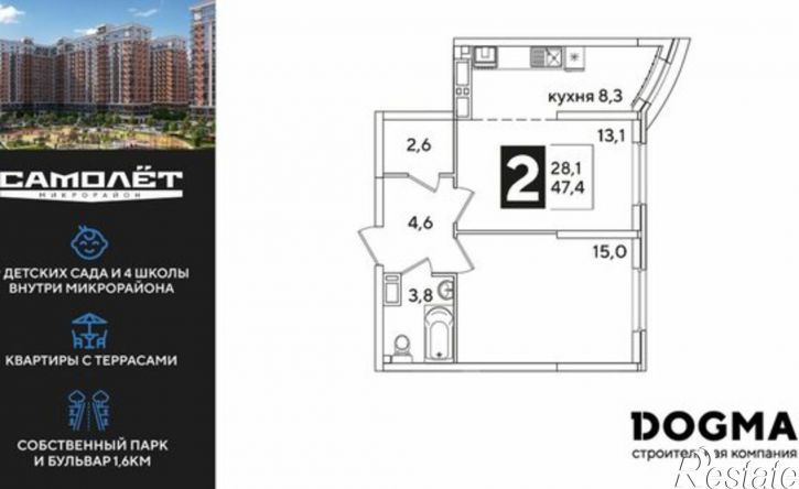 2-комн квартира в новом доме жилой комплекс Самолёт-6