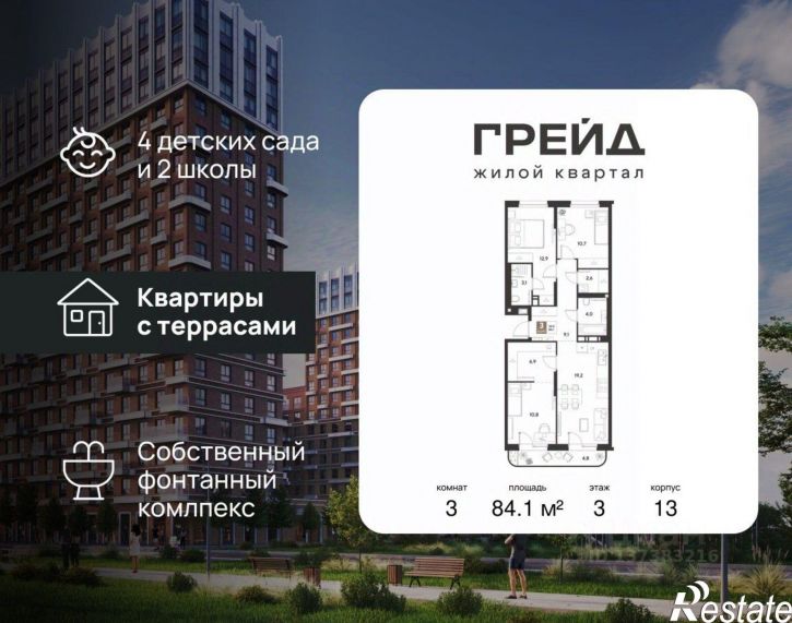 3-комн квартира в новом доме микрорайон Плодородный-2