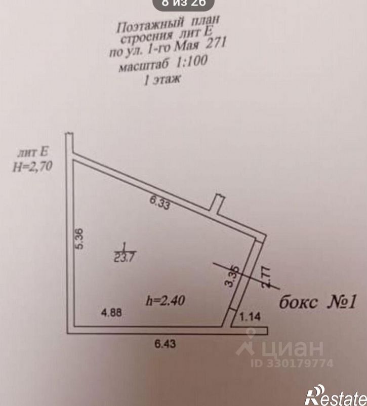 Гараж/парковка улица 1 Мая, 271,  д. 271