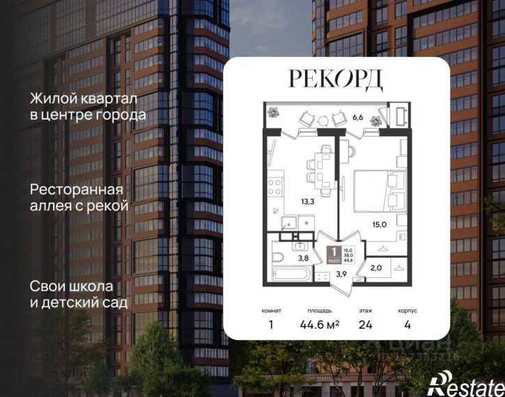 1-комн квартира в новом доме ул Новороссийская, 90/2 1,  д. 90/2 1,  к. 1