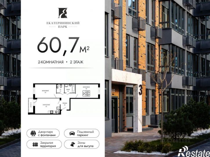 2-комн квартира в новом доме Круговая улица, 4/1 к5,  д. 4/1 к5