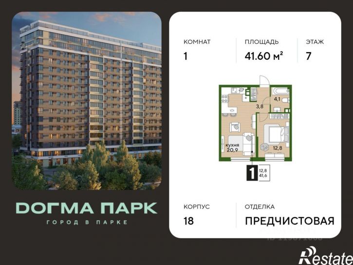 1-комн квартира в новом доме микрорайон Казанский
