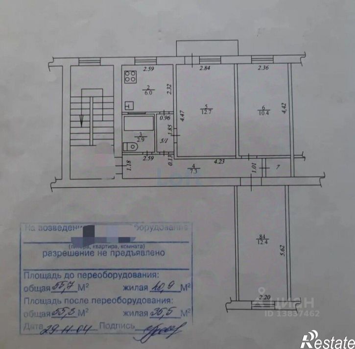 3-комн квартира ул Офицерская, 50,  д. 50