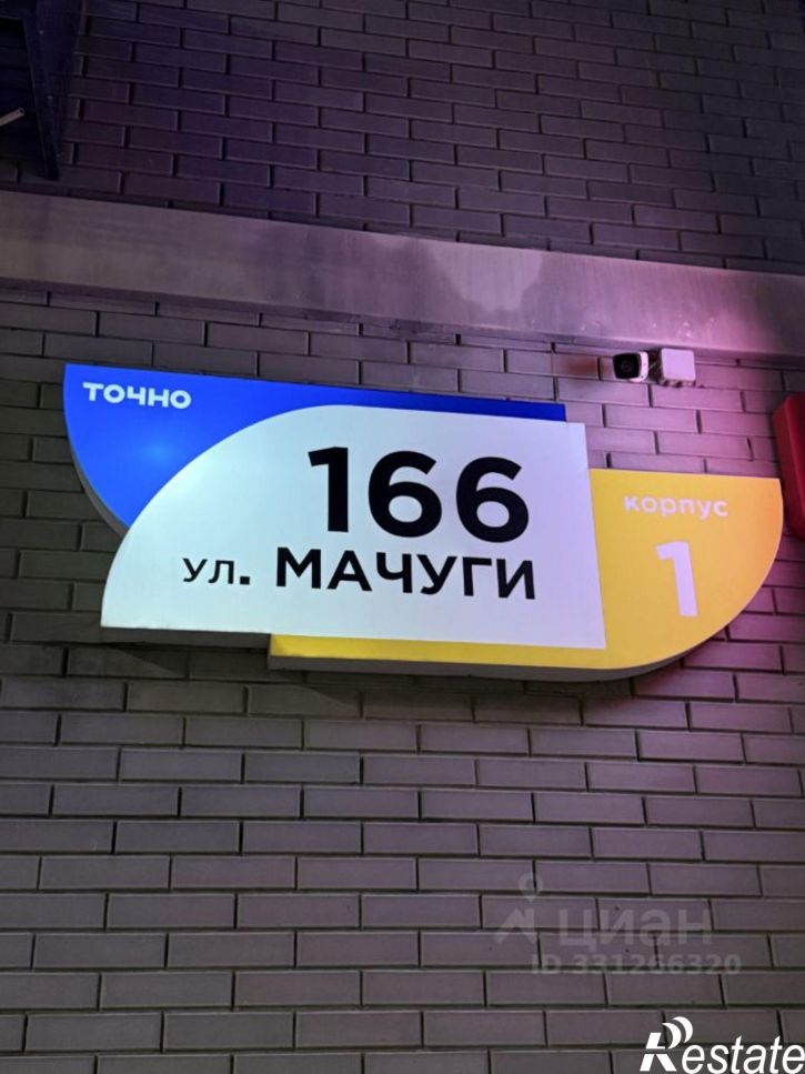 Гараж/парковка улица Мачуги, 166к2,  д. 166к2