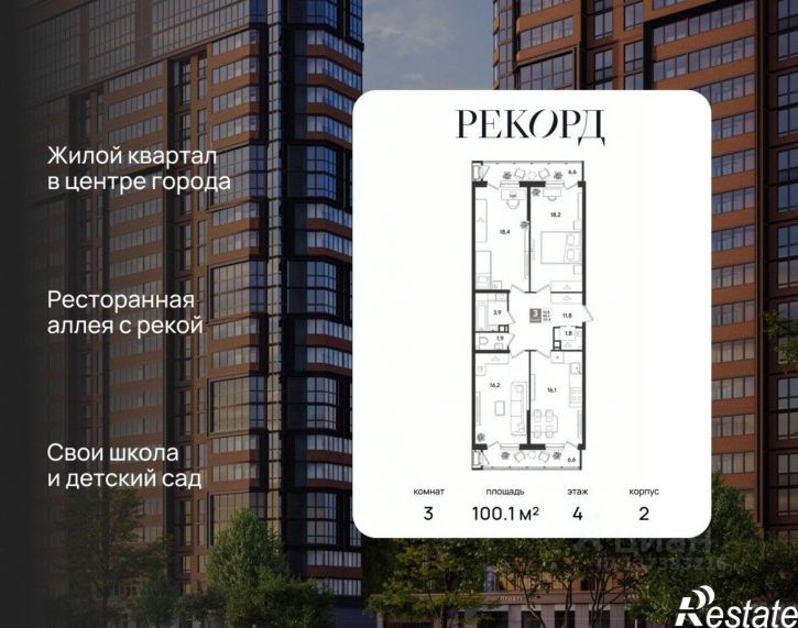 3-комн квартира в новом доме ул Новороссийская, 88,  д. 88