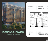 2-комн, 58 кв м, этаж 12/16 улица имени Анны Ахматовой, 12