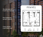 2-комн, 59 кв м, этаж 24/24 Новороссийская улица, 94
