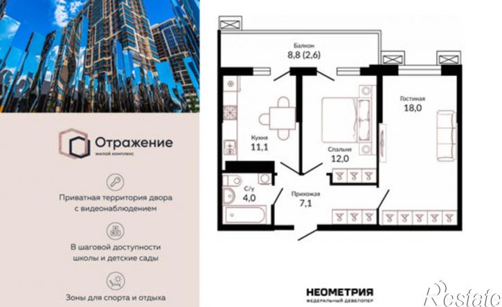 2-комн квартира Конгрессная улица, 43к1