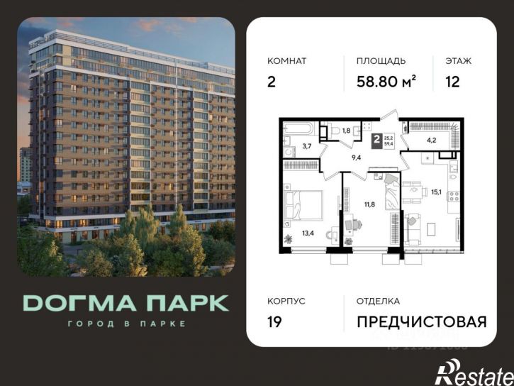 2-комн квартира в новом доме улица имени Анны Ахматовой, 12,  д. 12