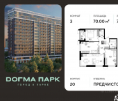 3-комн, 70 кв м, этаж 7/16 микрорайон Казанский