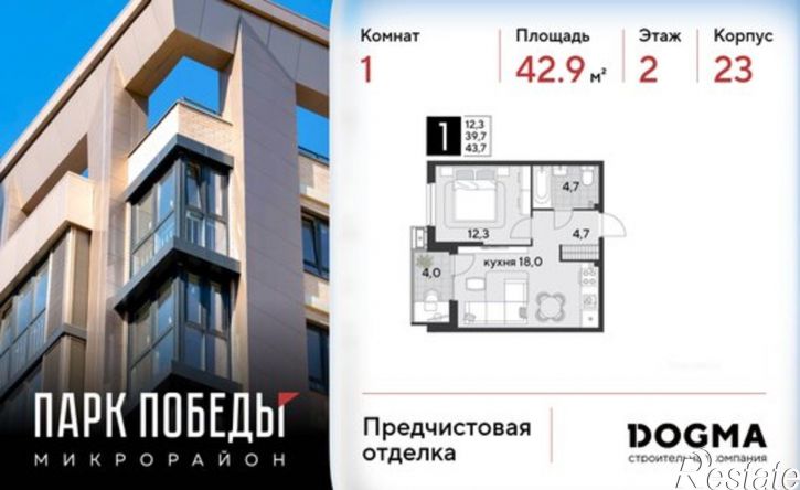 1-комн квартира в новом доме улица имени Академика Фёдорова, 3 к2,  д. 3 к2