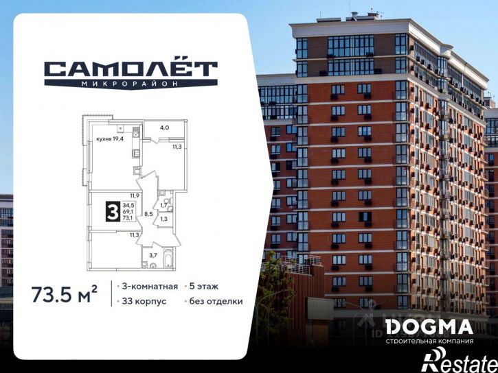 3-комн квартира в новом доме жилой комплекс Самолёт-6