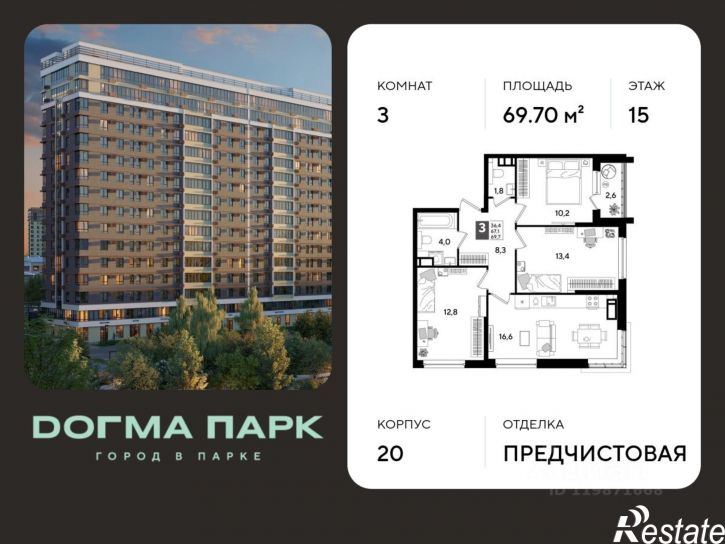 3-комн квартира в новом доме микрорайон Казанский