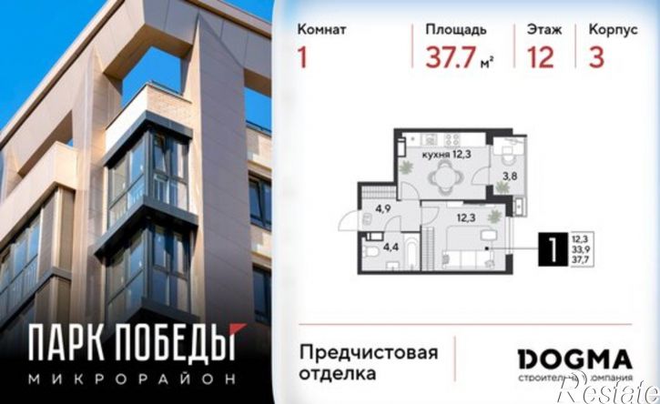 1-комн квартира в новом доме микрорайон Парк Победы
