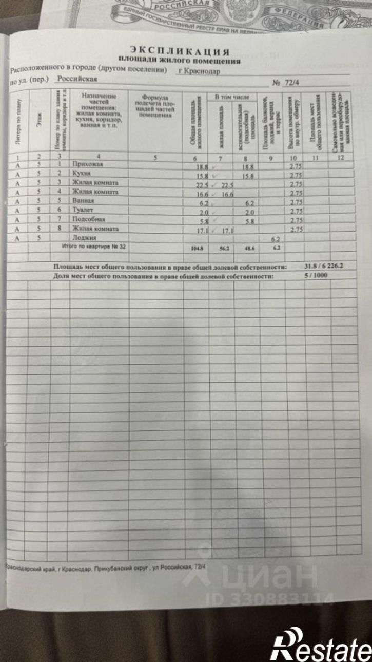 3-комн квартира ул Российская, 72/4,  д. 72/4