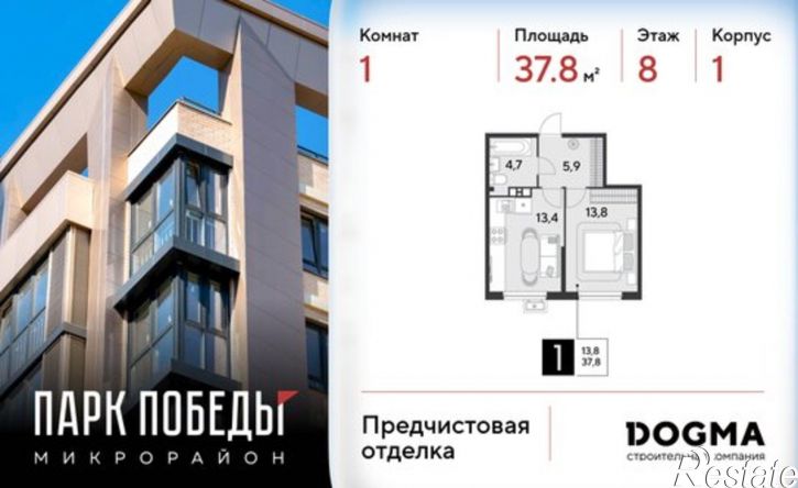 1-комн квартира в новом доме микрорайон Парк Победы