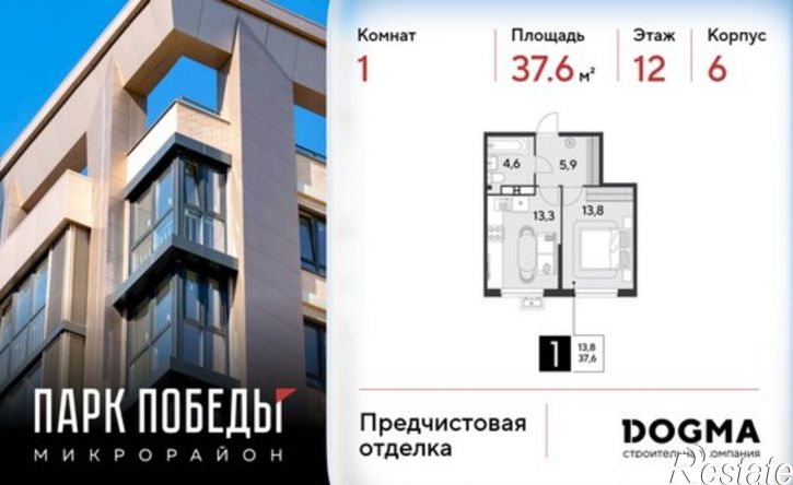 1-комн квартира в новом доме микрорайон Парк Победы