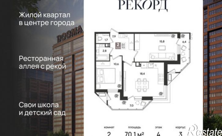2-комн квартира в новом доме улица Шевченко, 152/6,  д. 152/6