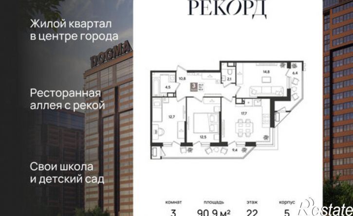 3-комн квартира в новом доме Новороссийская улица, 102Г,  д. 102Г