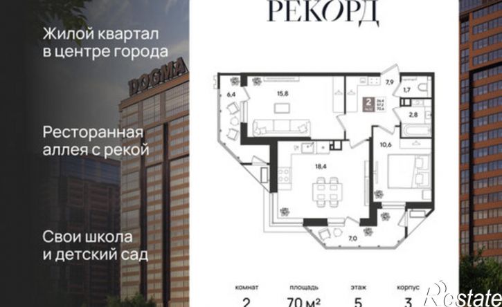 2-комн квартира в новом доме улица Шевченко, 152/6,  д. 152/6