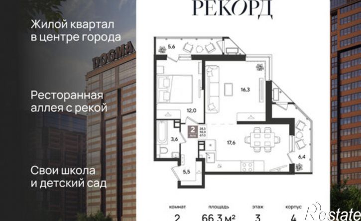 2-комн квартира в новом доме ул Новороссийская, 88,  д. 88