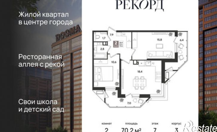 2-комн квартира в новом доме ул Новороссийская, 88,  д. 88