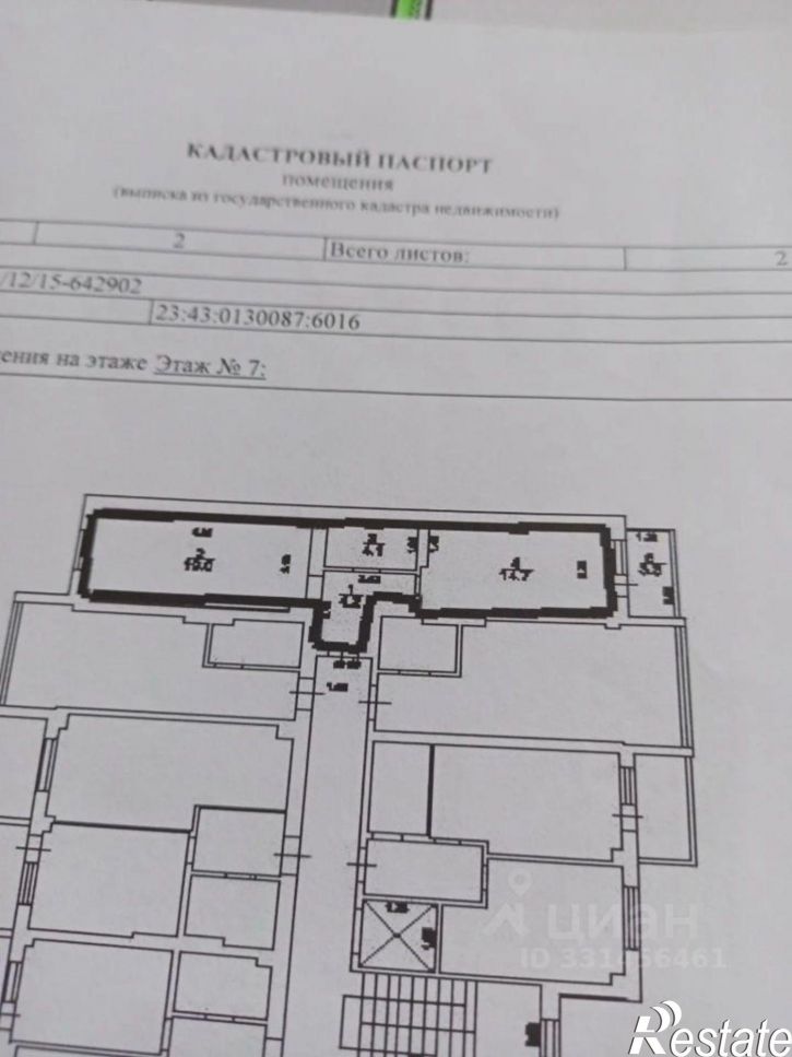 1-комн квартира ул Куликова Поля, 35,  д. 35