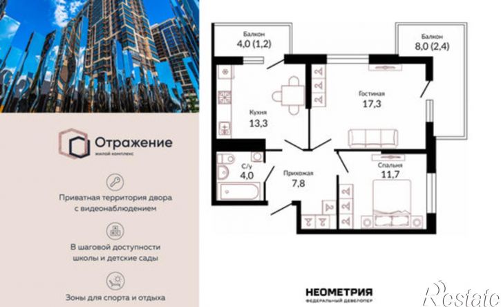 2-комн квартира Конгрессная улица, 43,  д. 43