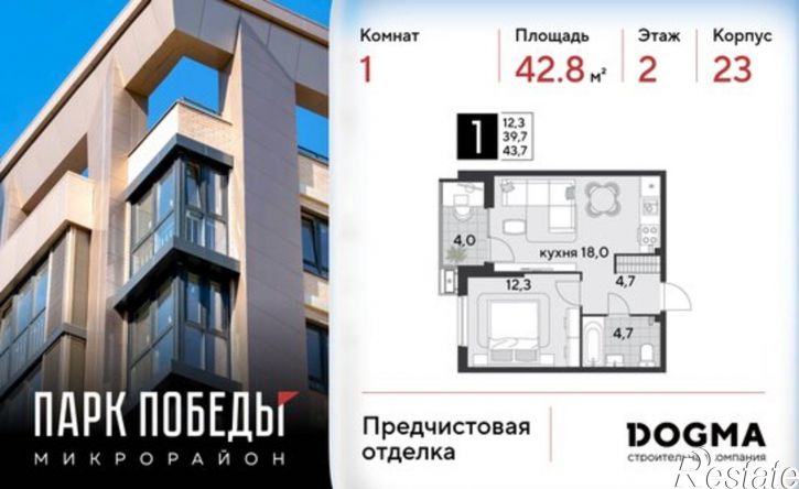 1-комн квартира в новом доме улица имени Академика Фёдорова, 3 к2,  д. 3 к2