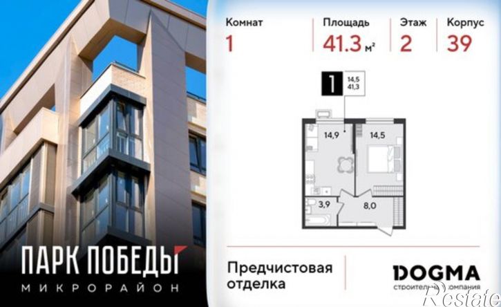 1-комн квартира в новом доме микрорайон Парк Победы