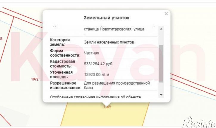 Земельный участок Ейское ш.