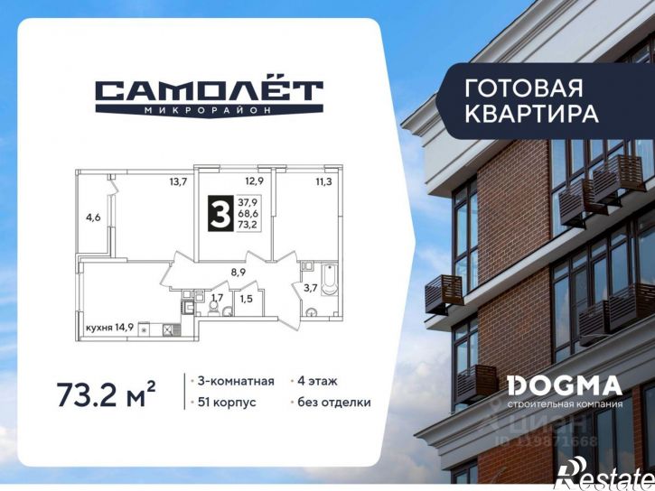 3-комн квартира в новом доме улица Ивана Беличенко, 103 к1,  д. 103 к1
