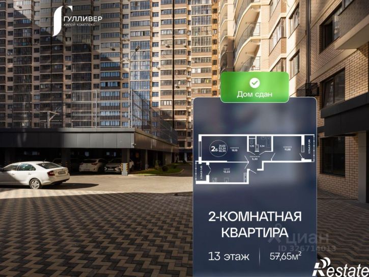 2-комн квартира в новом доме Российская улица, 257/7,  д. 257/7