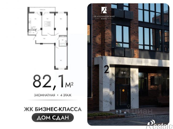 3-комн квартира в новом доме Круговая улица, 4/1
