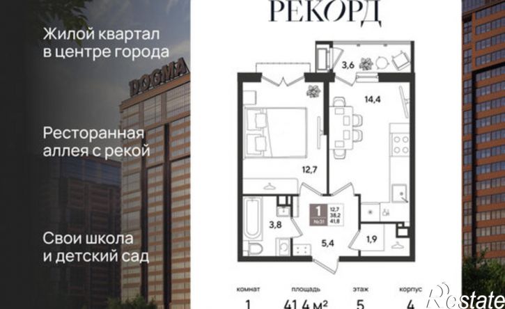 1-комн квартира в новом доме Новороссийская улица, 100/1,  д. 100/1