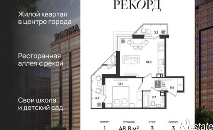 1-комн квартира в новом доме ул Новороссийская, 88,  д. 88