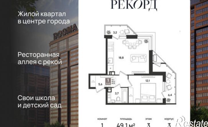 1-комн квартира в новом доме ул Новороссийская, 88,  д. 88