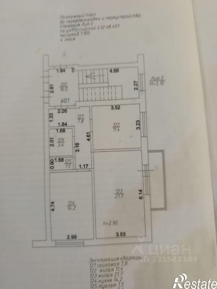 2-комн квартира ул Российская, 432,  д. 432