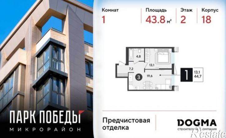 1-комн квартира в новом доме улица имени Героя Ростовского, 16 к2,  д. 16 к2