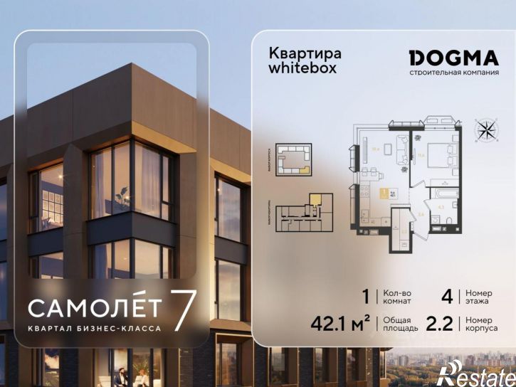1-комн квартира в новом доме жилой комплекс Самолёт-7