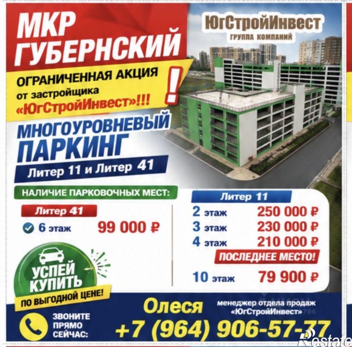 Гараж/парковка ул им. Героя Георгия Бочарникова, 16,  д. 16