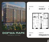 1-комн, 44 кв м, этаж 5/19 улица имени Анны Ахматовой, 12