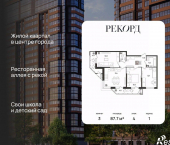 3-комн, 87 кв м, этаж 4/24 ул Новороссийская, 102/8 5